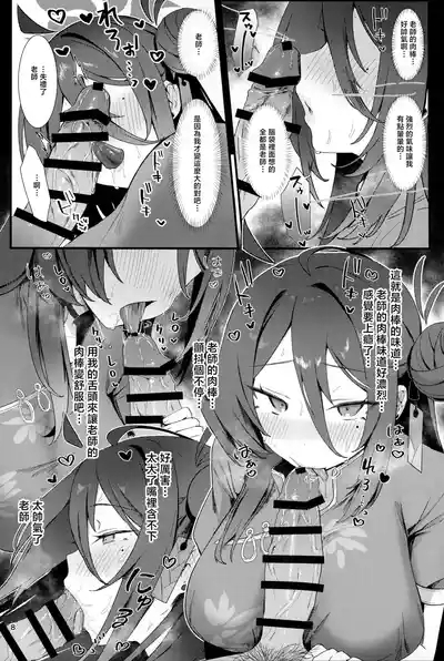 Reijo, Futari Kiri no Shugyou o Shiyou. 7