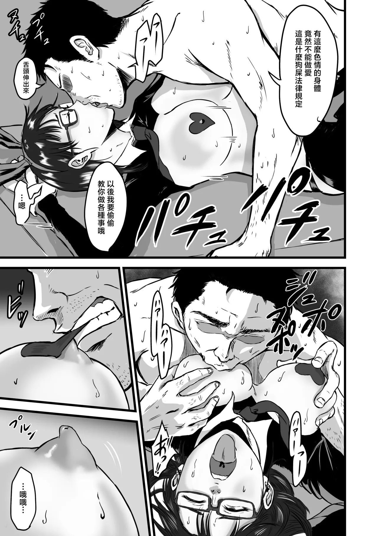 Gakuensai Gyaku Bunny - Page 27