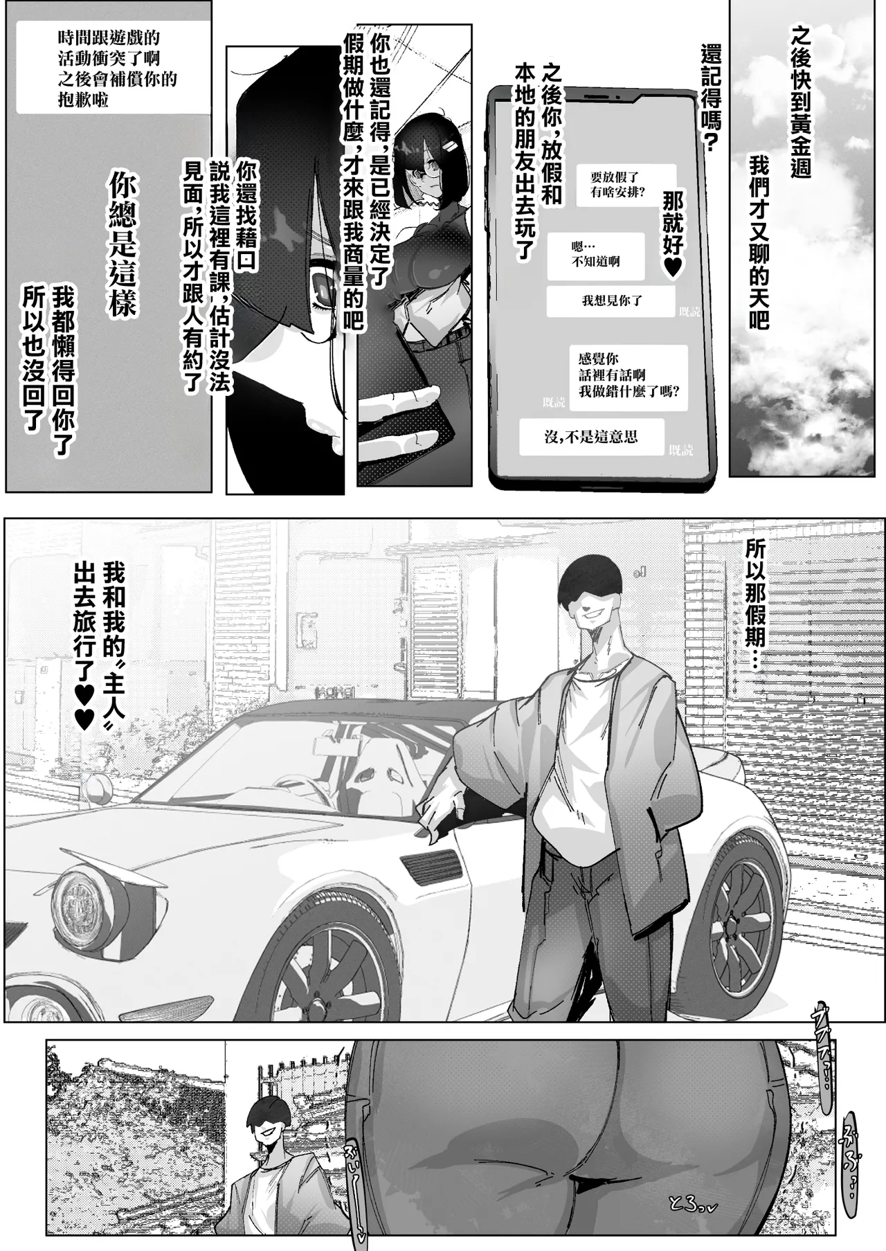 Tadaima.| 我回来了 - Page 23