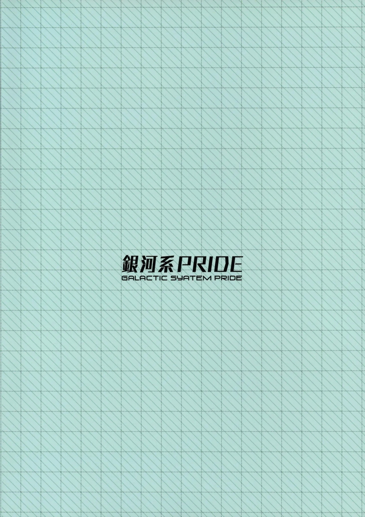 Saimin Vacance - Page 21