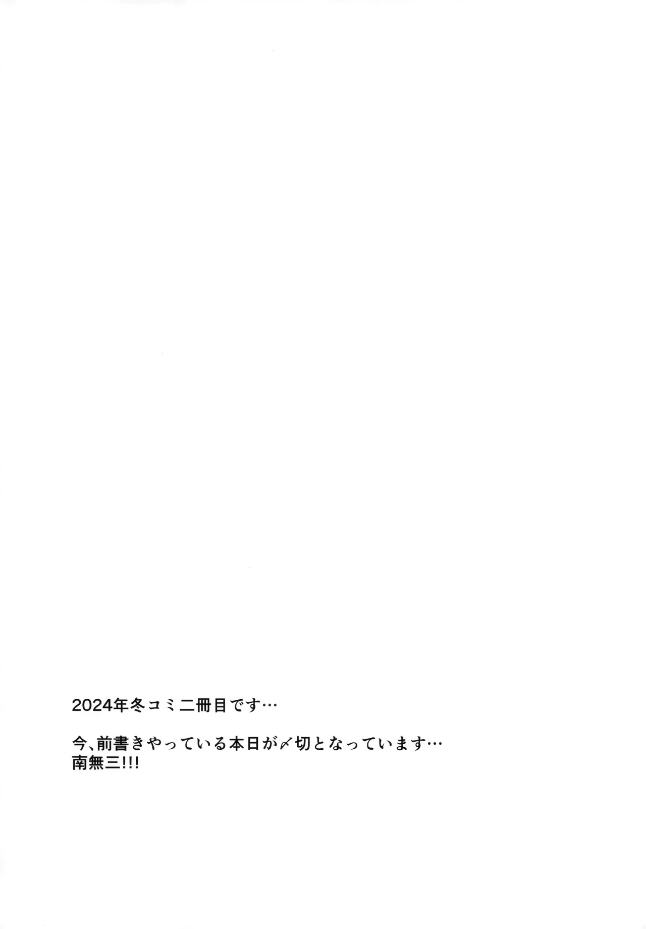 (C105) [銀河系PRIDE (B-銀河)] サイ眠バカンス (ブルーアーカイブ) - Hentaiaz.com - 3