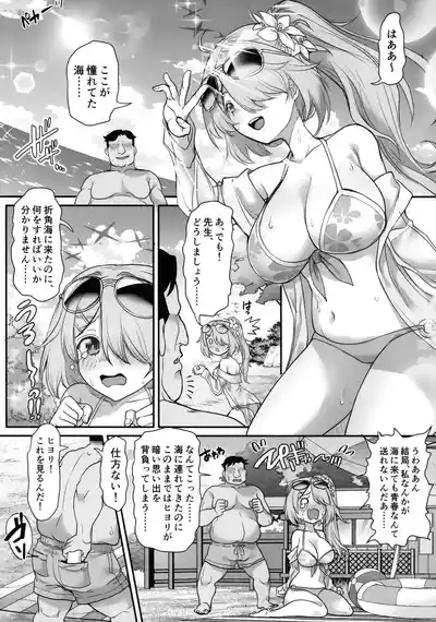 Saimin Vacance 4