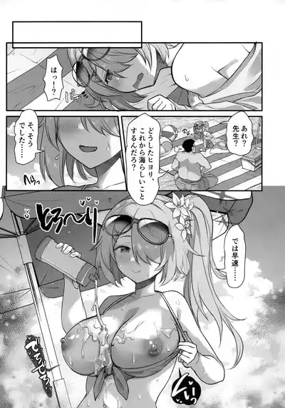 Saimin Vacance 5