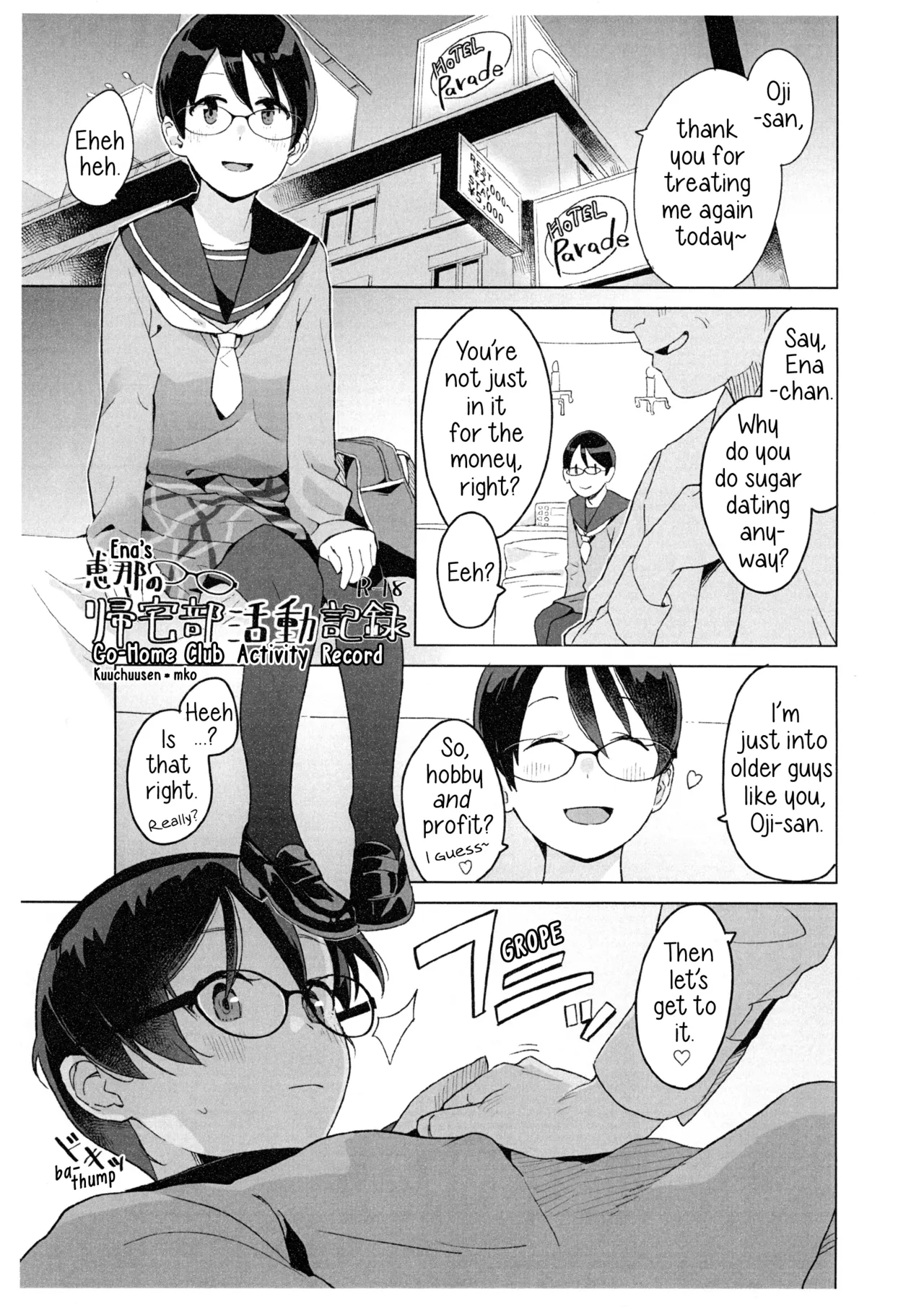 Ena no KitakuHome Club Activity Record 1