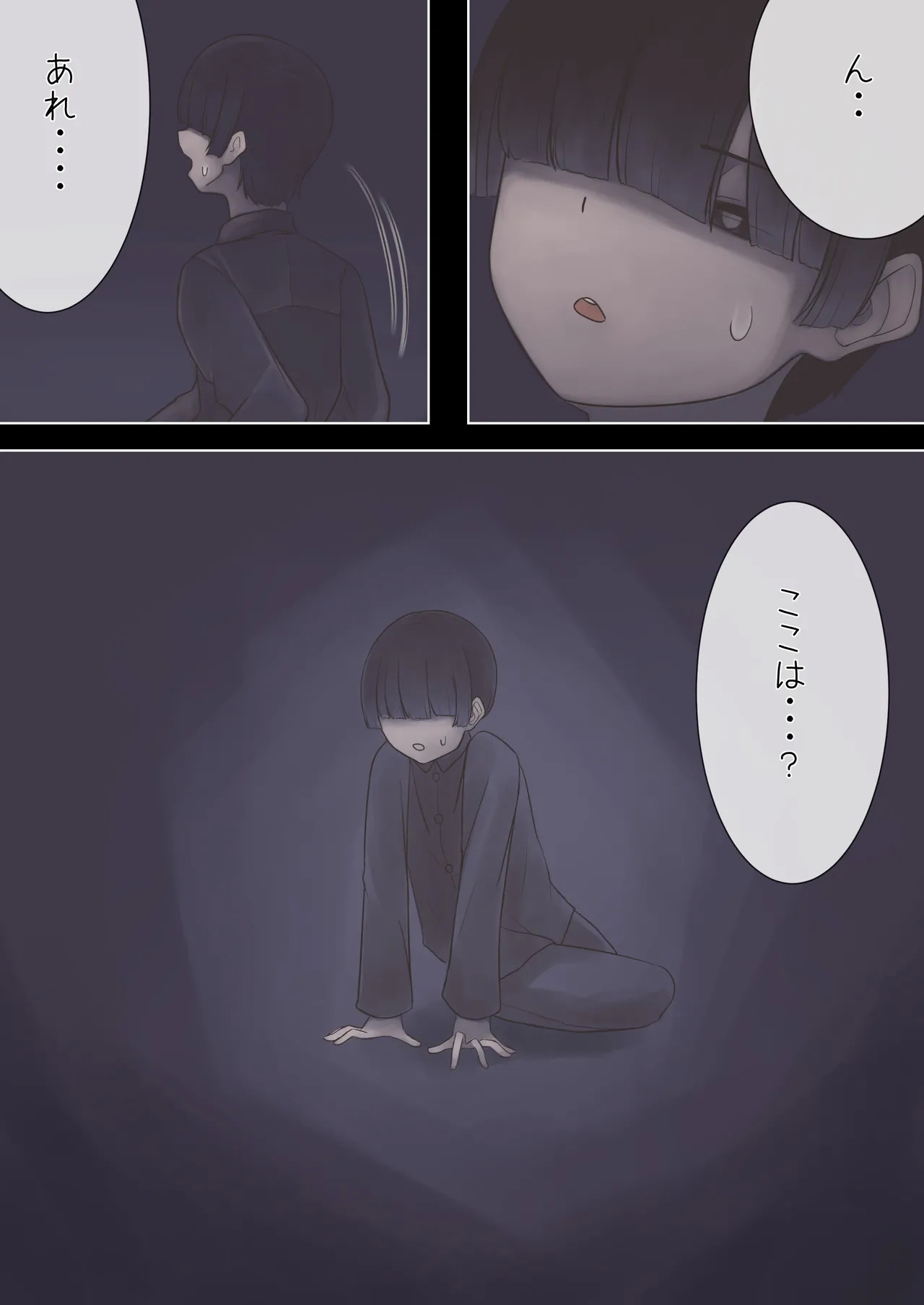 蜘蛛のお姉さんに搾り取られる!! - Page 5