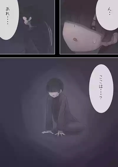 蜘蛛のお姉さんに搾り取られる!! 5