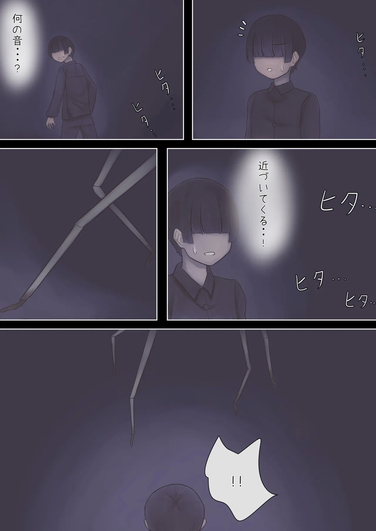 蜘蛛のお姉さんに搾り取られる!! - Page 6