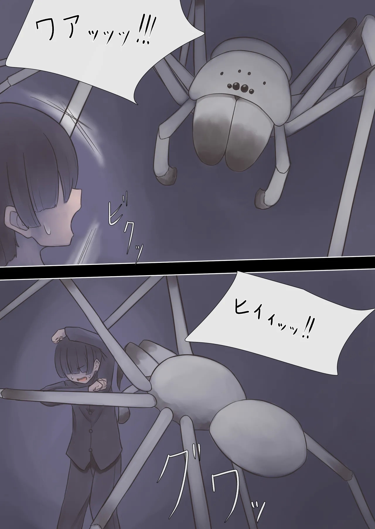蜘蛛のお姉さんに搾り取られる!! - Page 7