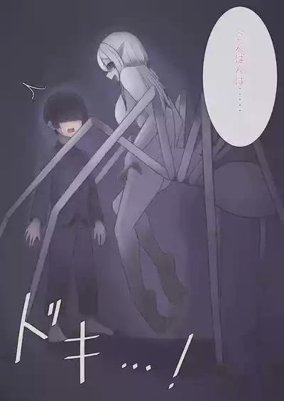 蜘蛛のお姉さんに搾り取られる!! 9