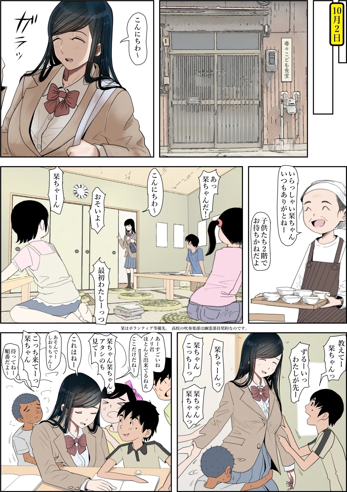 Kaneda wa nani mo Warukunai Vol.3 - Page 10