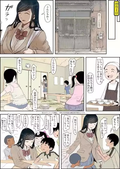 Kaneda wa nani mo Warukunai Vol.3 10