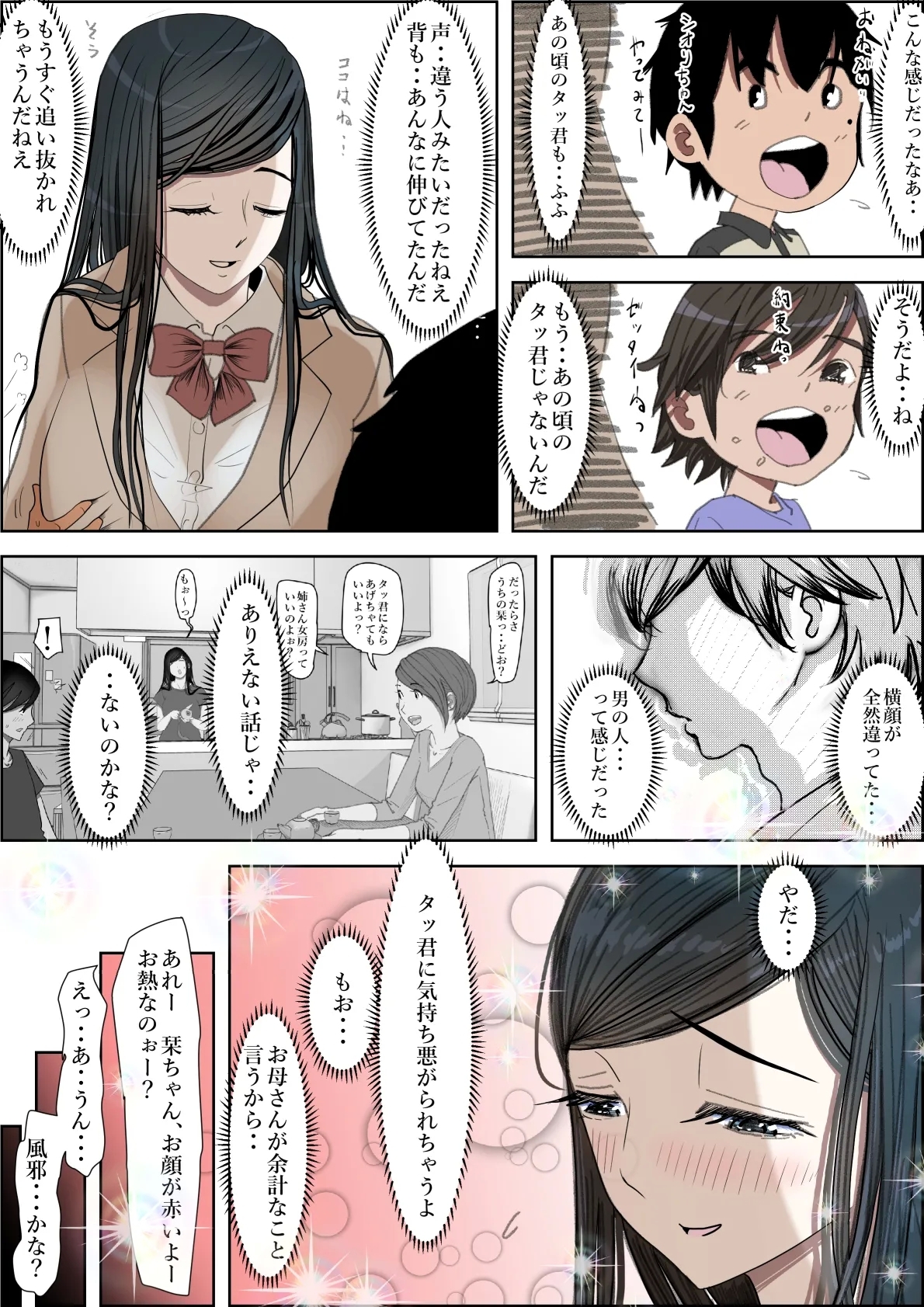 Kaneda wa nani mo Warukunai Vol.3 - Page 11