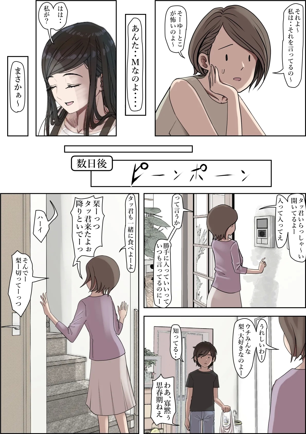 Kaneda wa nani mo Warukunai Vol.3 - Page 5