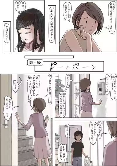 Kaneda wa nani mo Warukunai Vol.3 5