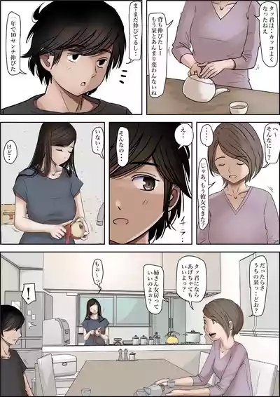 Kaneda wa nani mo Warukunai Vol.3 6