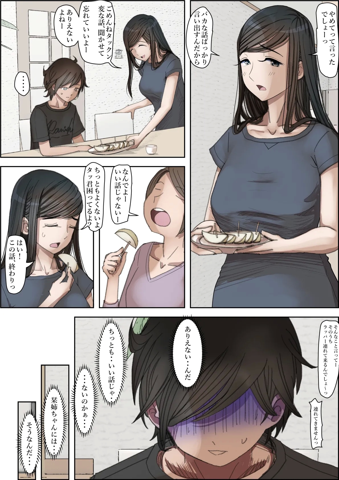 Kaneda wa nani mo Warukunai Vol.3 - Page 7