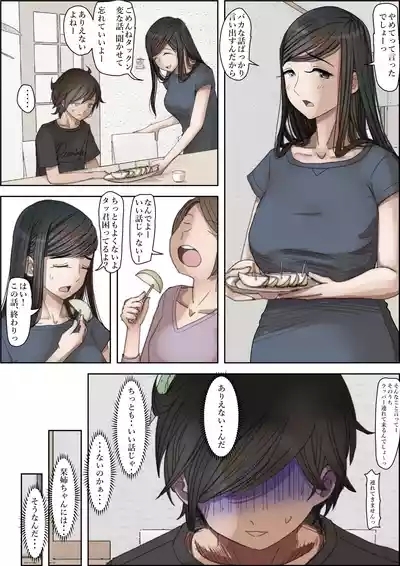 Kaneda wa nani mo Warukunai Vol.3 7