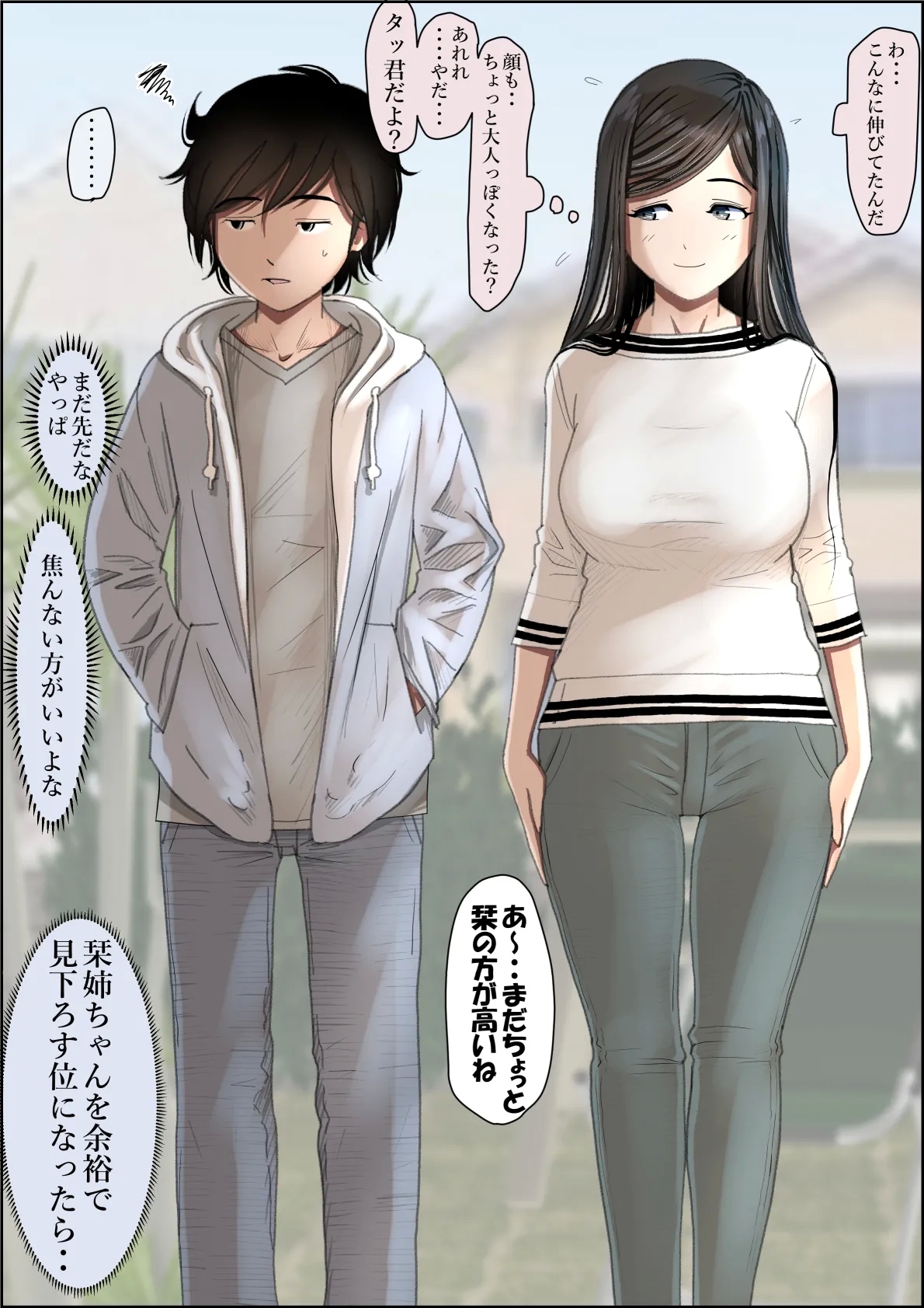 Kaneda wa nani mo Warukunai Vol.3 - Page 9