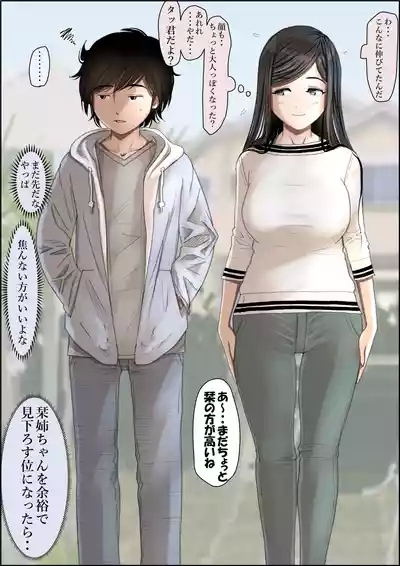 Kaneda wa nani mo Warukunai Vol.3 9