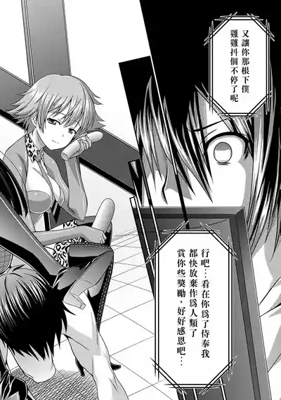 Sado Bu!| 施虐★部！〜被女S虐待榨干的社团生活♪〜 5