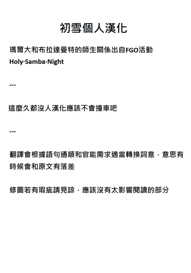 Martha Dorei Tsuma Seikatai - Page 45