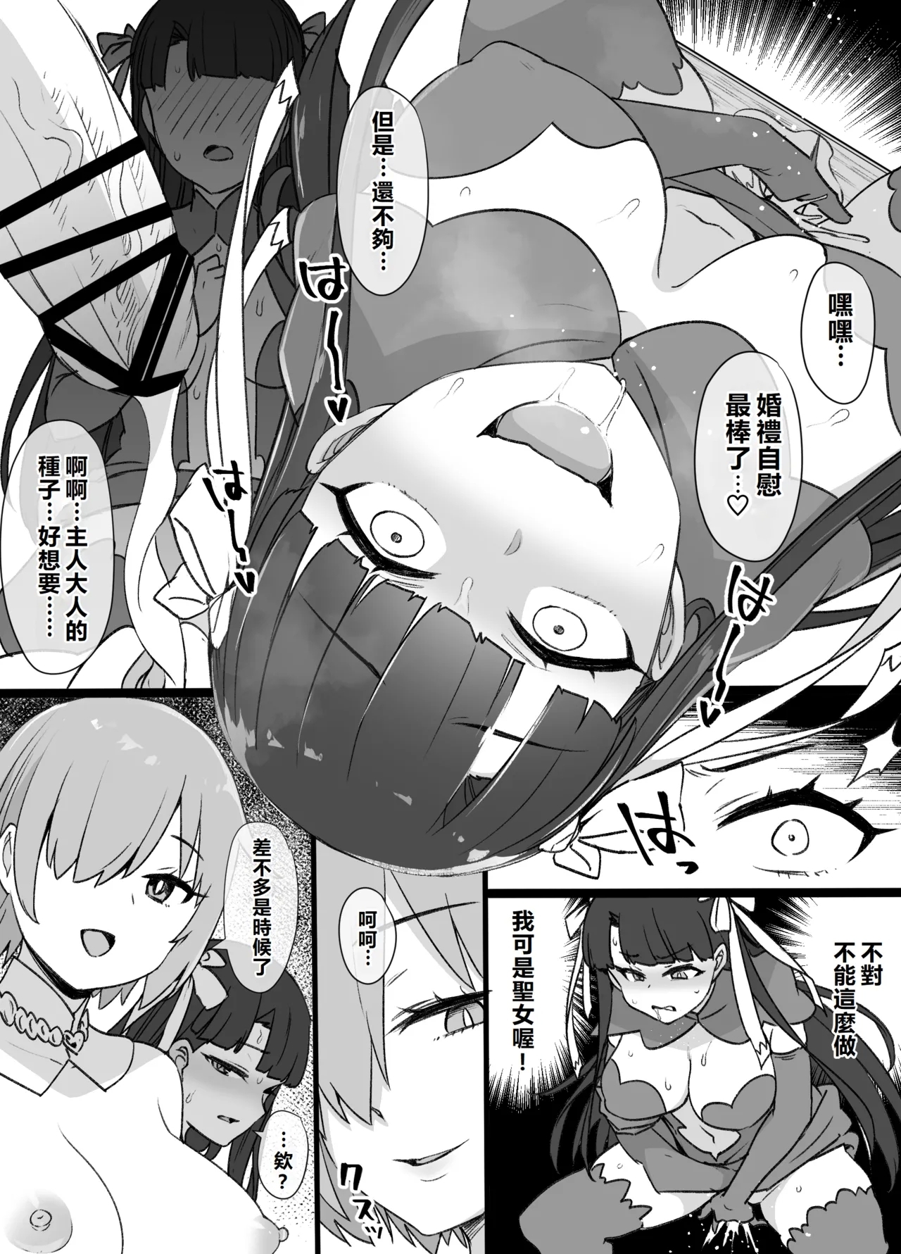 Martha Dorei Tsuma Seikatai - Page 7