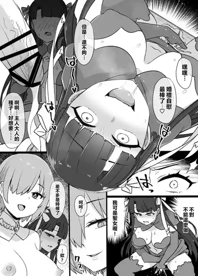 Martha Dorei Tsuma Seikatai 7