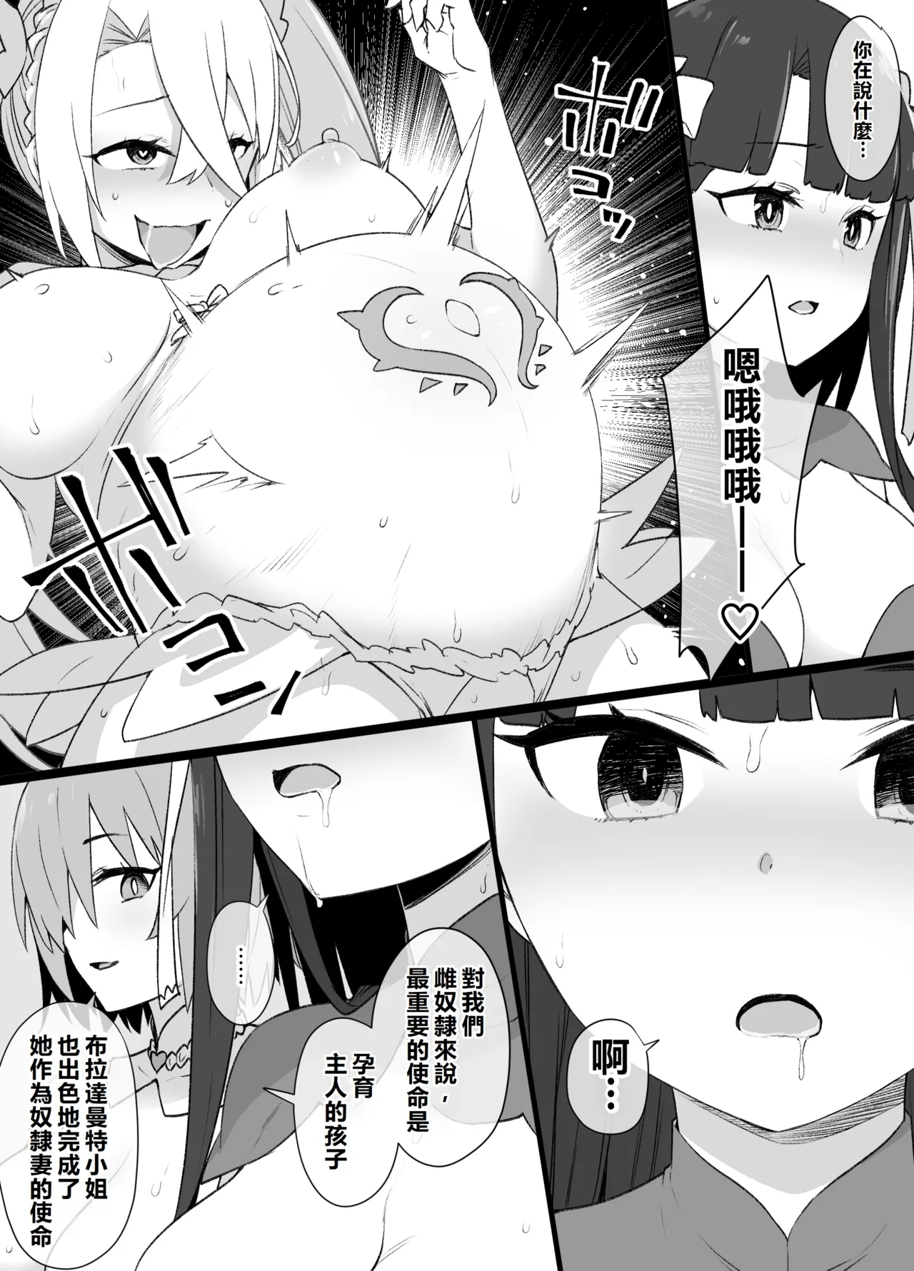 Martha Dorei Tsuma Seikatai - Page 8