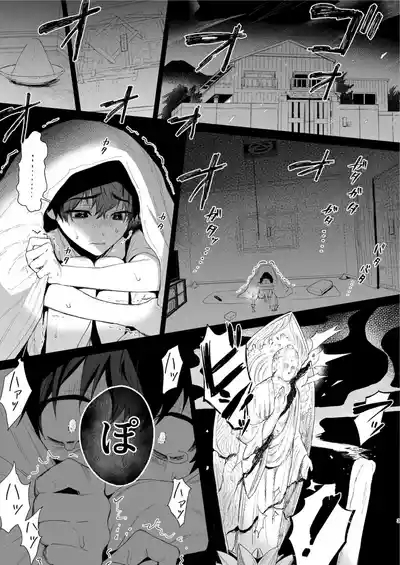 Shibosei Kaiitan 2