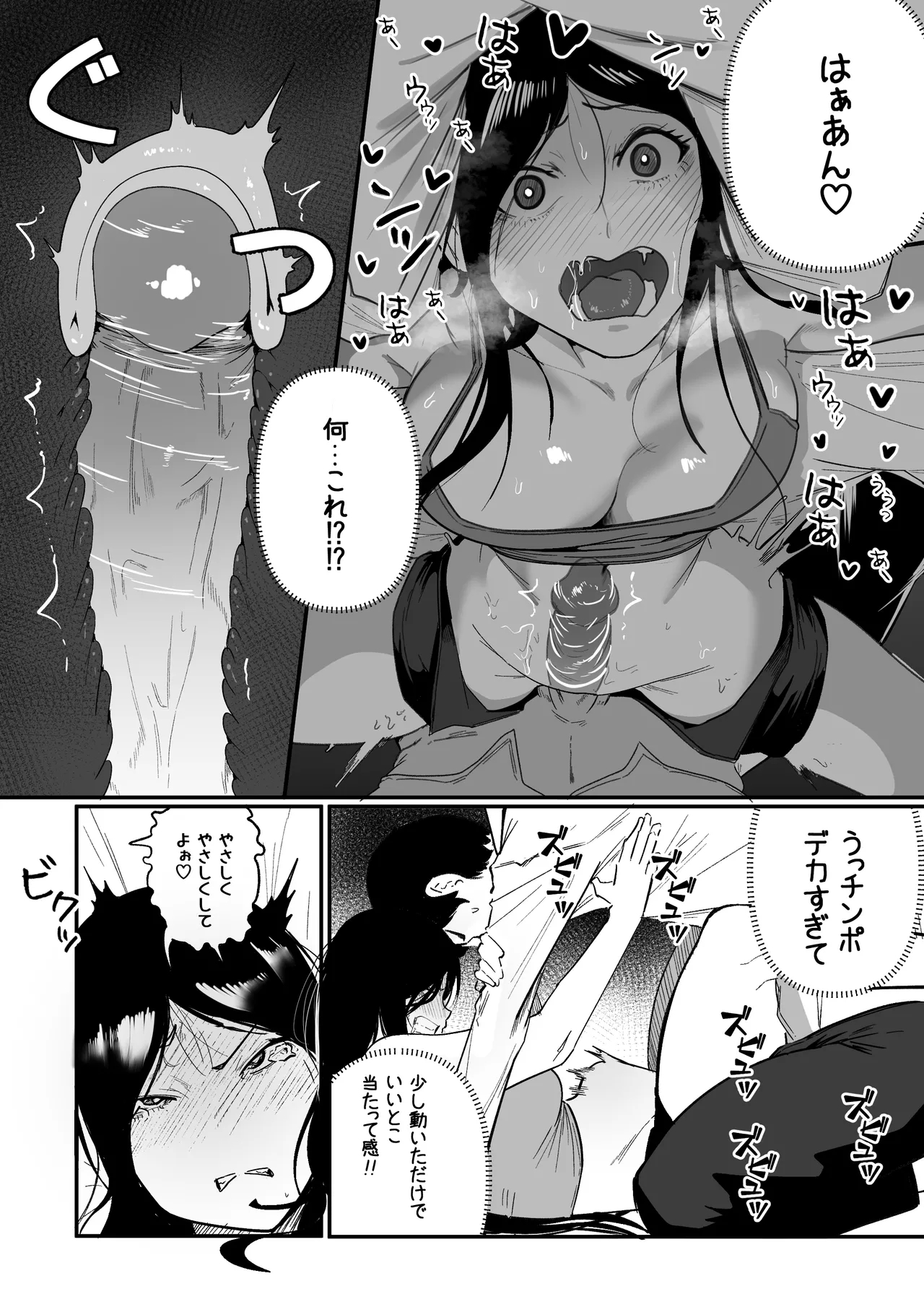 グラマー不良女子にいじめられたが同居することにした - Page 18