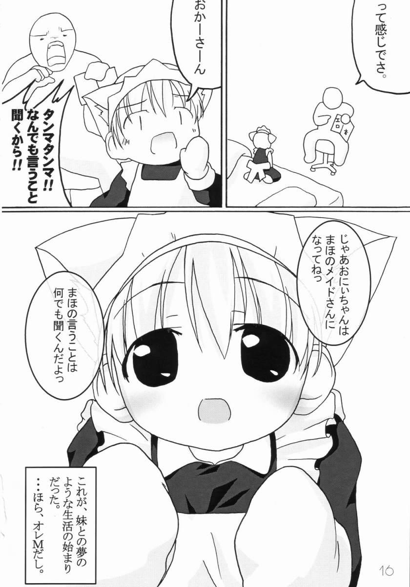 Imouto Maid - Page 15