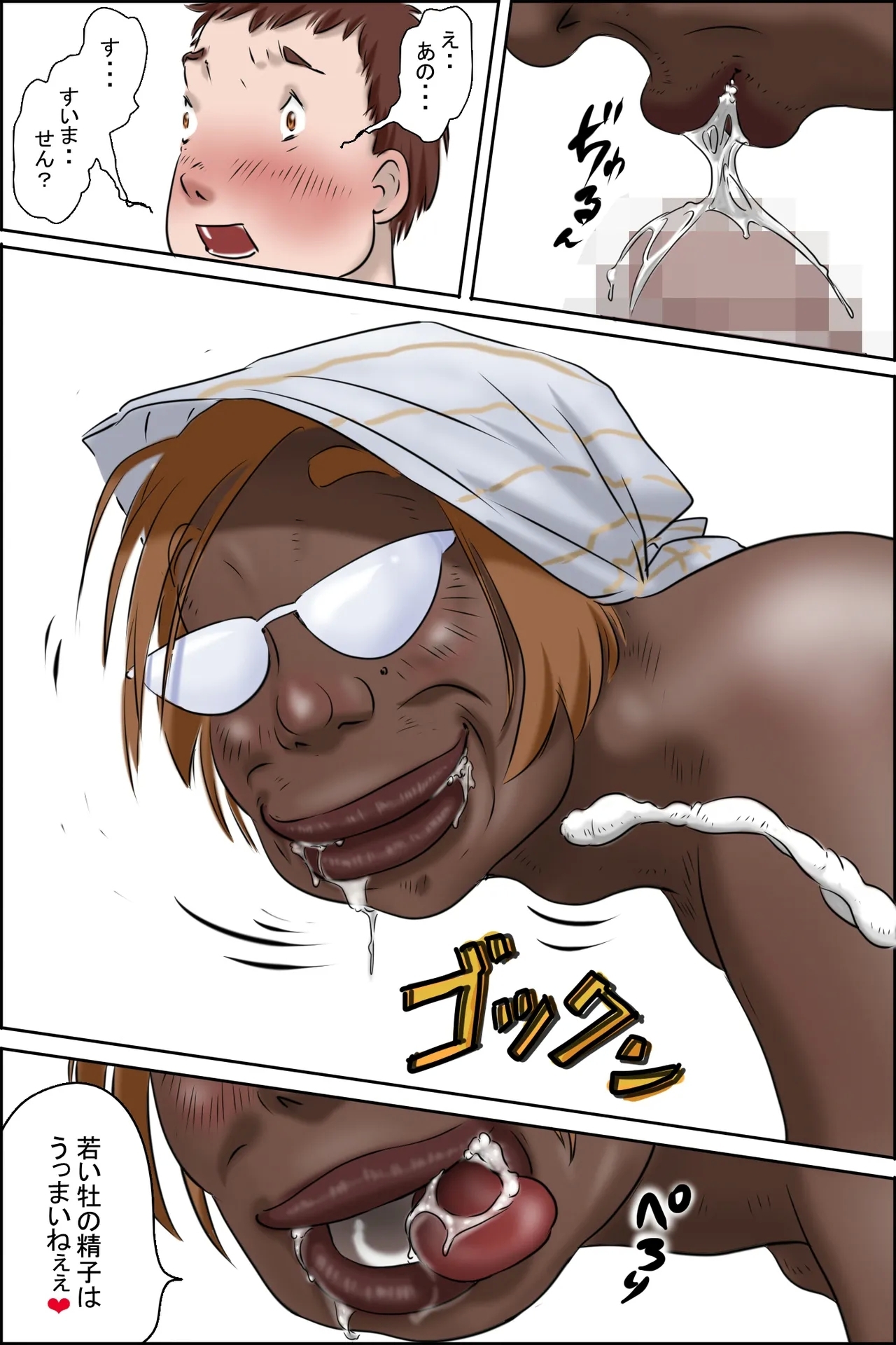 Shutsumotsu! Inyoku Kōbi Yōkai - Kōshū Toire no Yōkai - Page 20