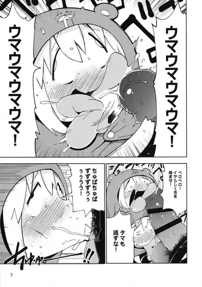 UMR! Hi!x2 Tenga ja Nai yo! Umaru-chan Sex! 8