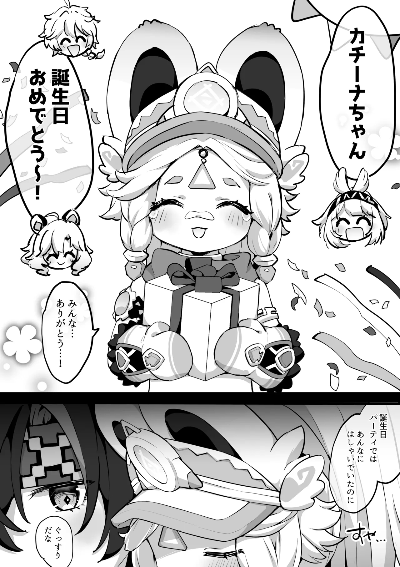 Kachina-chan Tanjoubi Omedetou! 1
