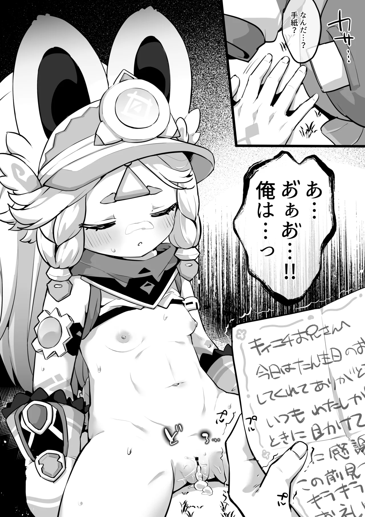 Kachina-chan Tanjoubi Omedetou! 4