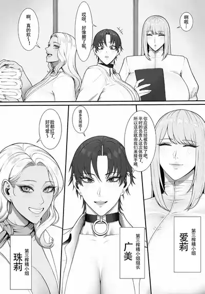 Sakusei Tantou Onee-san 2 4