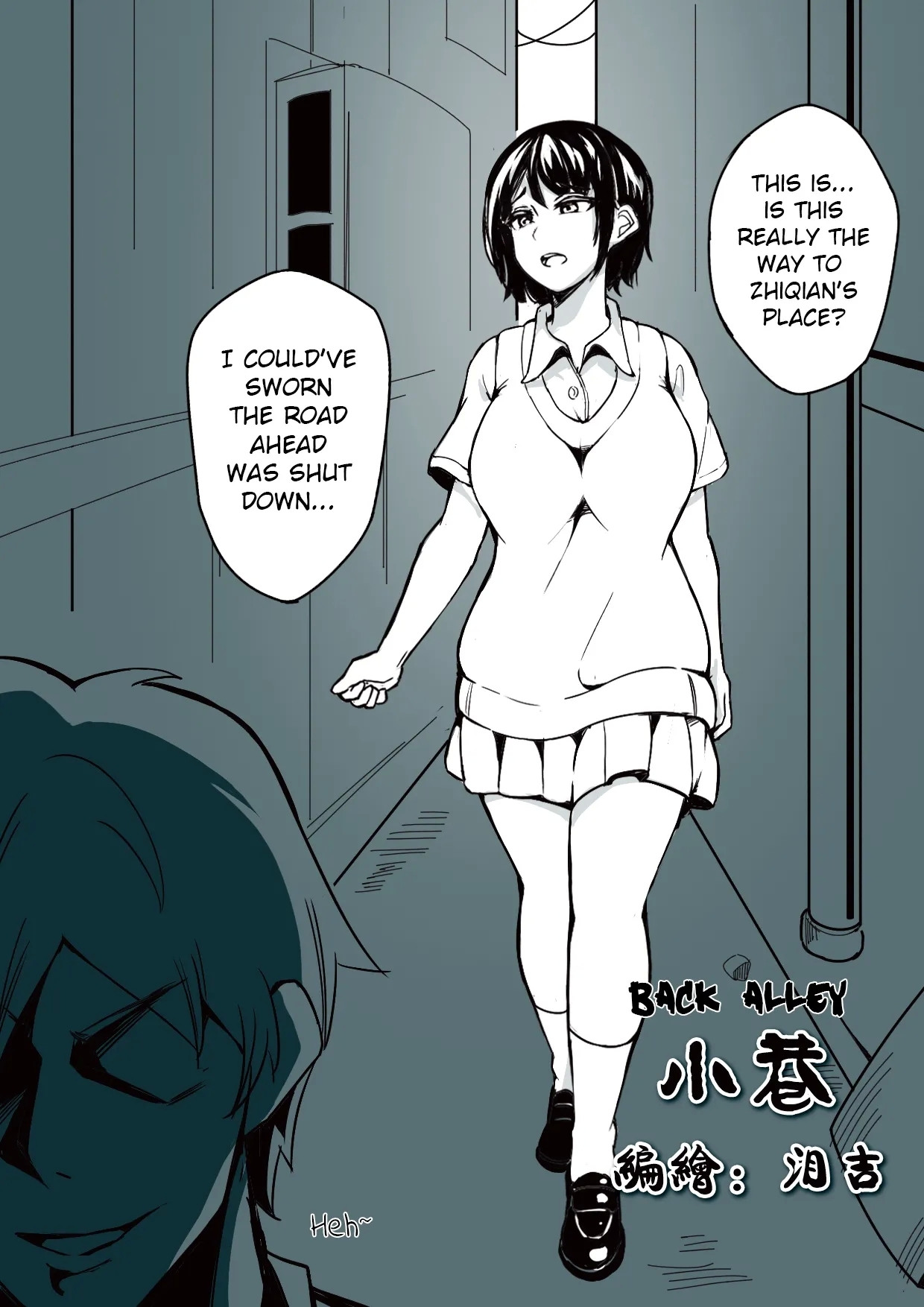 Back Alley - Ch. 1 |小巷01 1