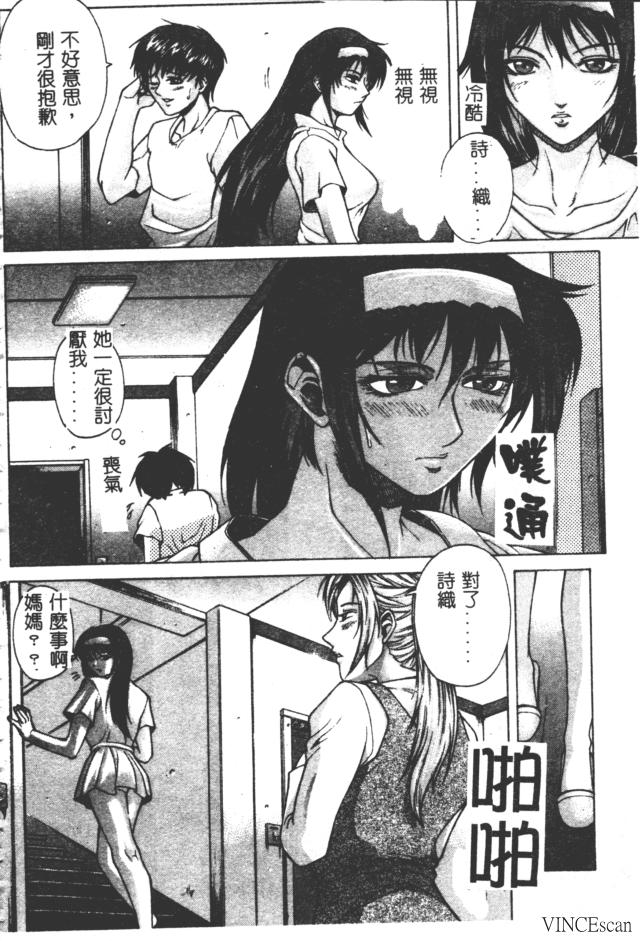 Bi-Netu - Page 9