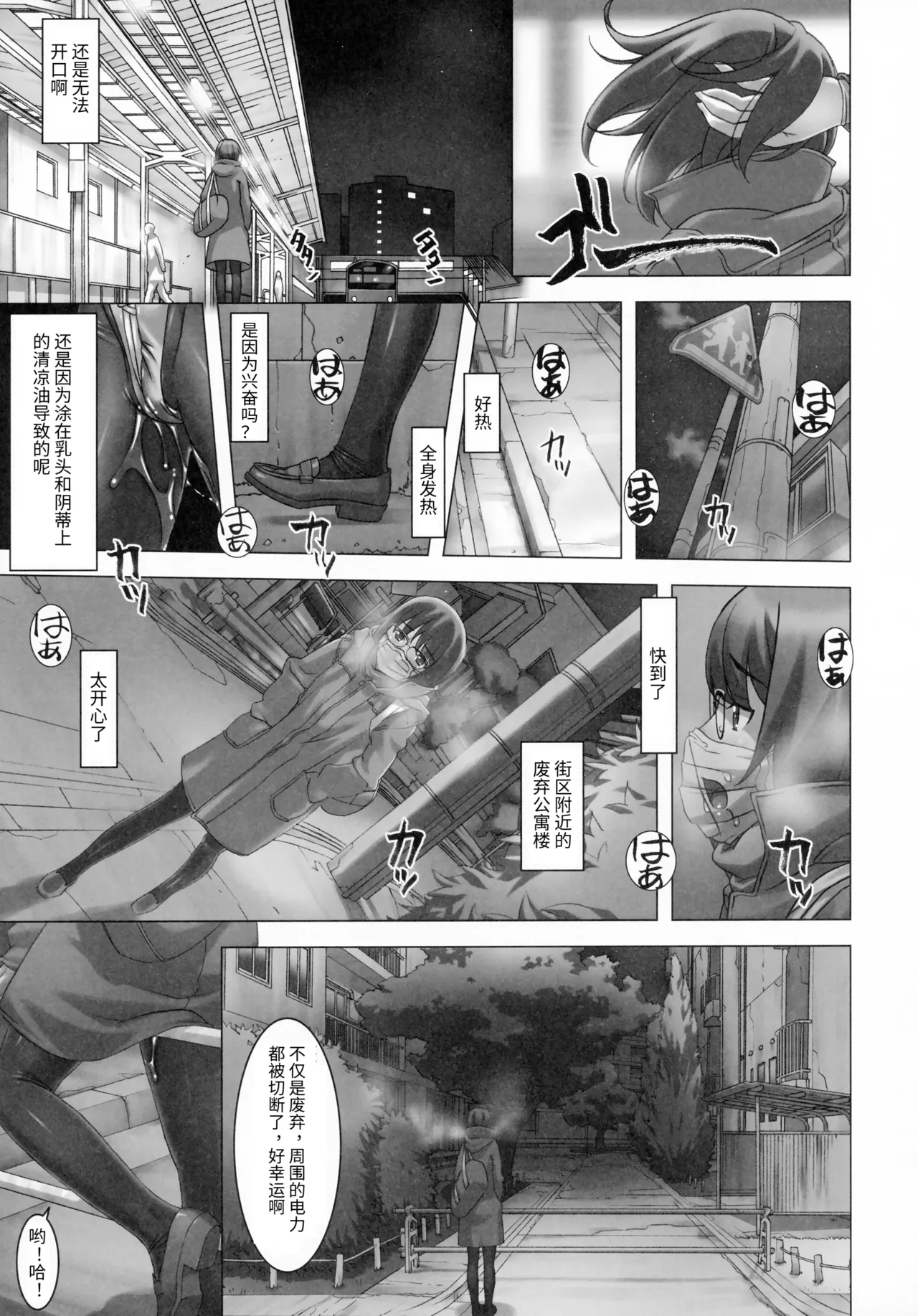 Do M Nandesukedo Nanika? 4 - Page 12