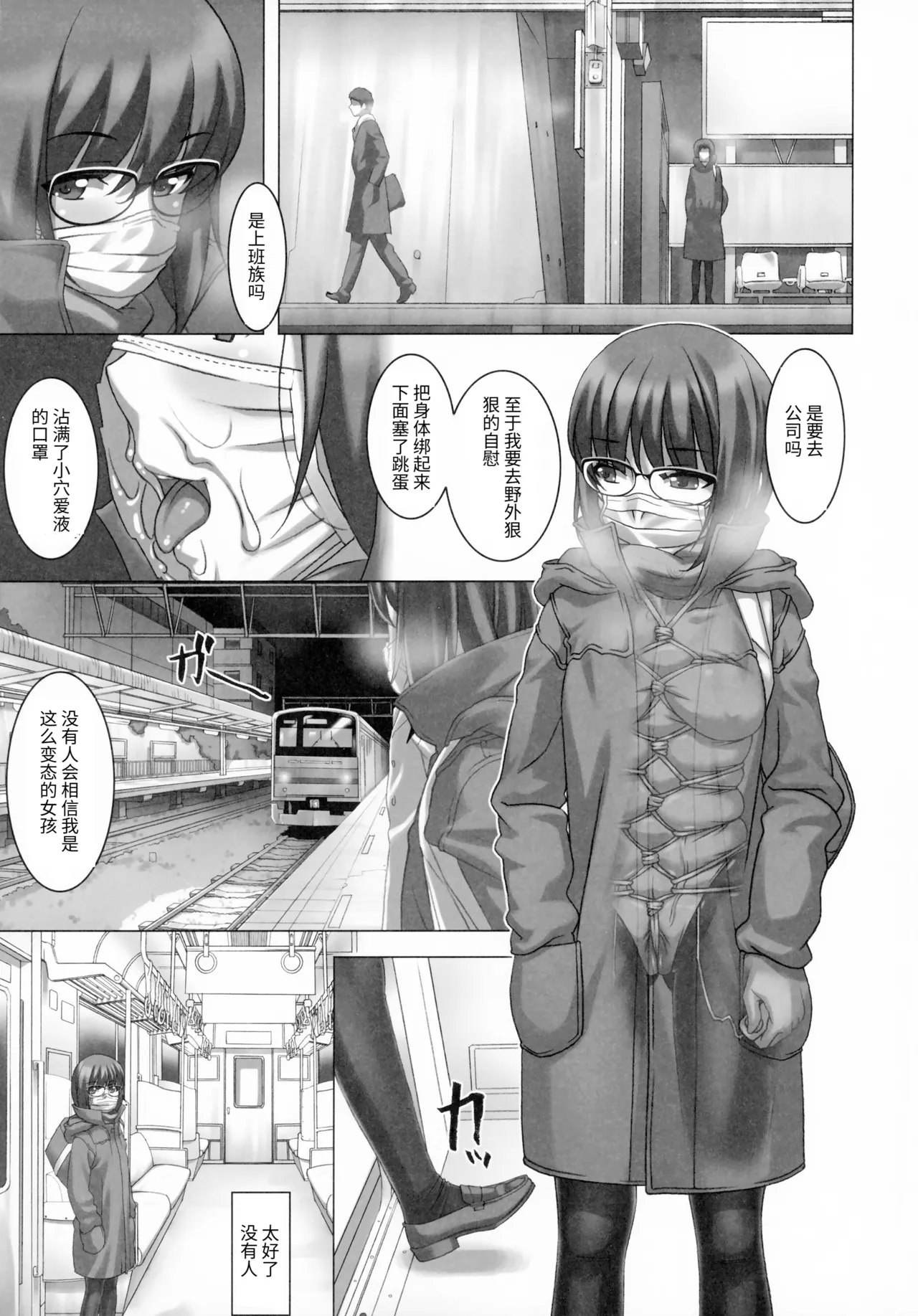 Do M Nandesukedo Nanika? 4 - Page 8
