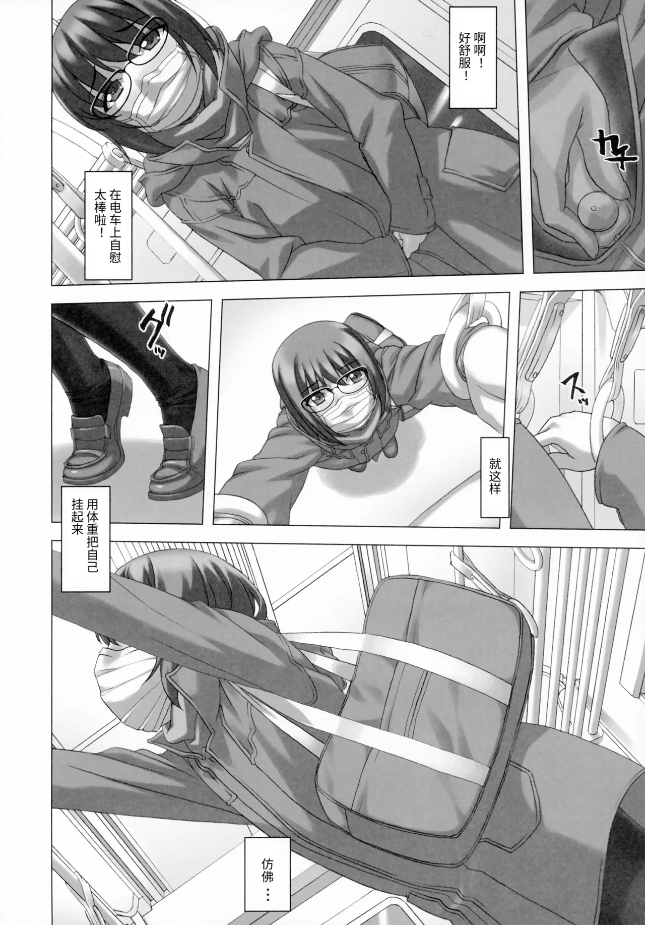 Do M Nandesukedo Nanika? 4 - Page 9