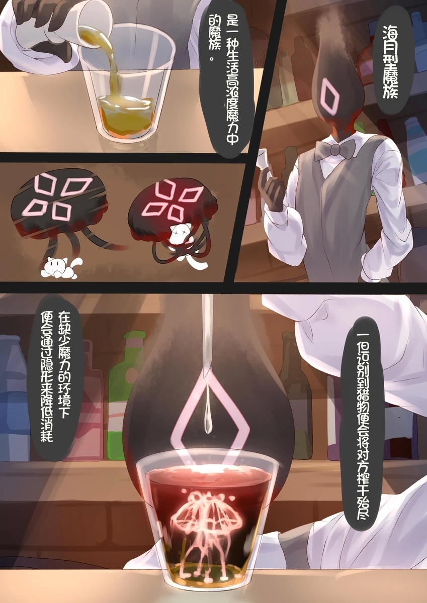要来点诺艾儿汁吗? 20