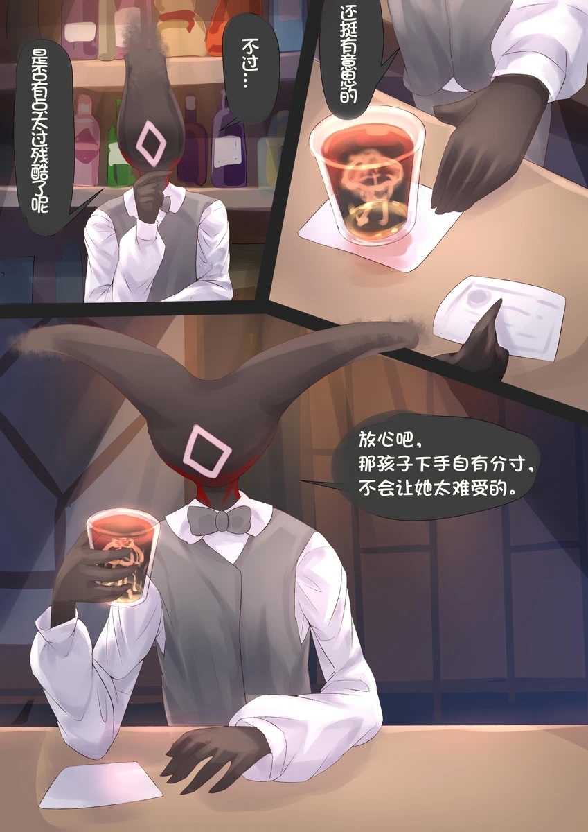要来点诺艾儿汁吗? 21