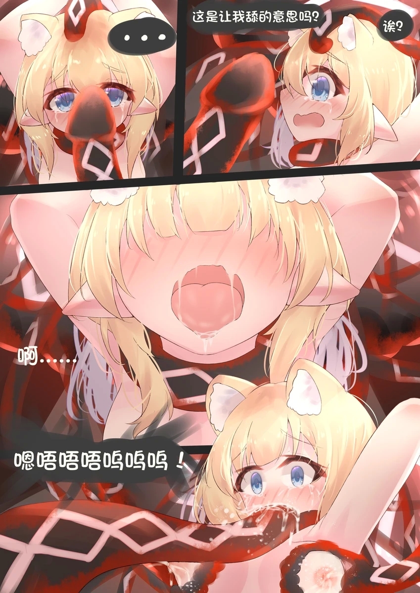 要来点诺艾儿汁吗? 23