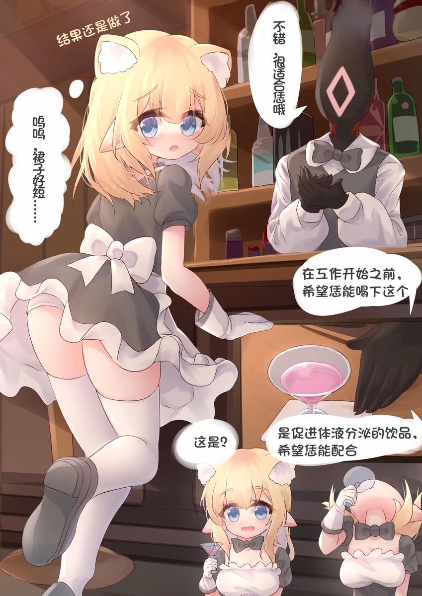 要来点诺艾儿汁吗? 5
