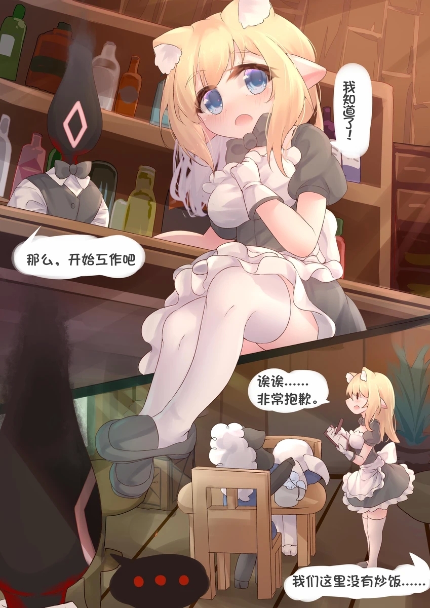 要来点诺艾儿汁吗? 6