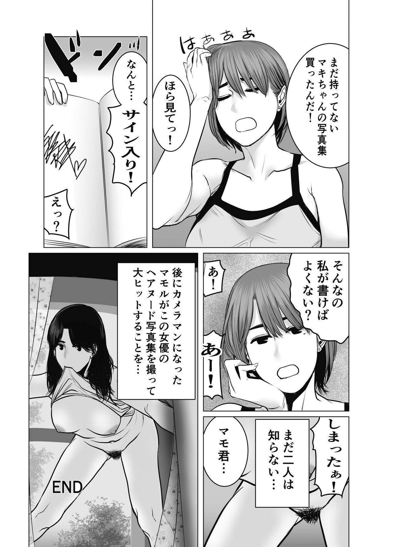 Mama wa Moto GraDol 2 Boku wa Gaman Dekinai - Page 129