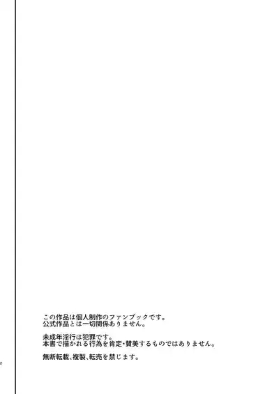 Houkago Omanko Sweets 3