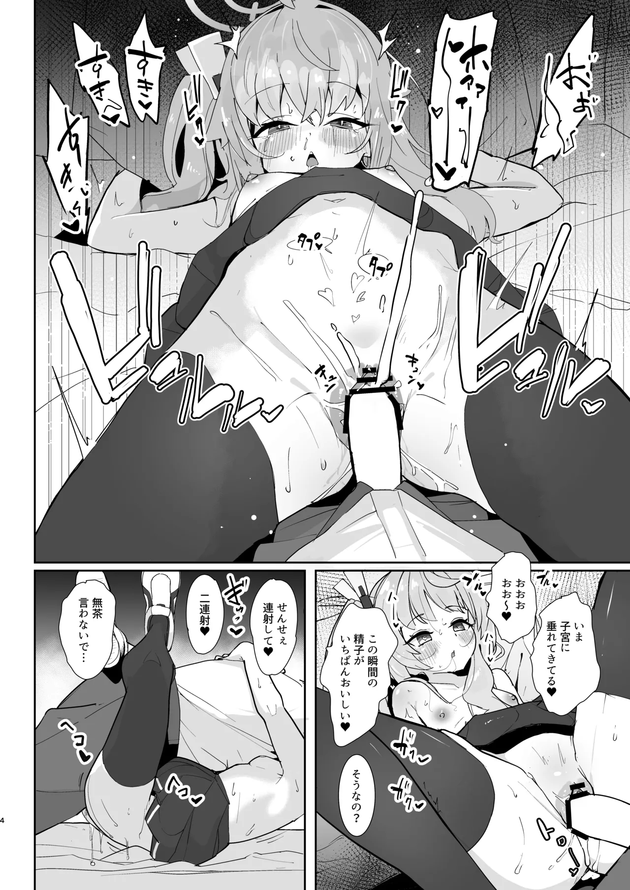 Houkago Omanko Sweets - Page 5