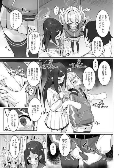 Houkago Omanko Sweets 8